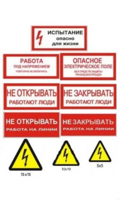 Фото Комплект плакатов №2 пленка (10шт.) ЭТК Оникс